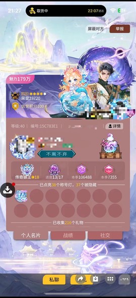 狼人杀怎么注销手机号[图1]