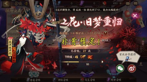 阴阳师信物怎么刷玄学