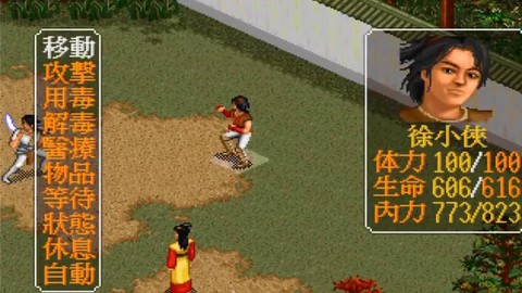 金庸群侠传3怎么卖[图1]