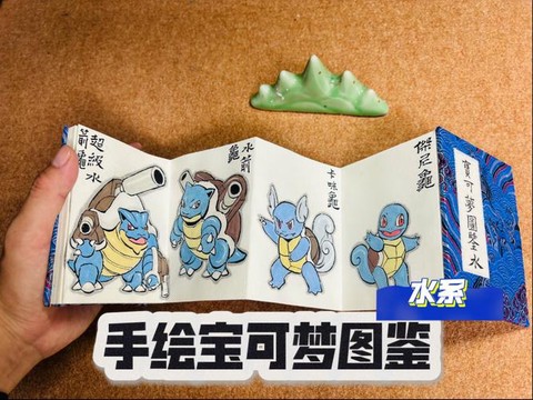 神奇宝贝水精灵怎么画[图2]