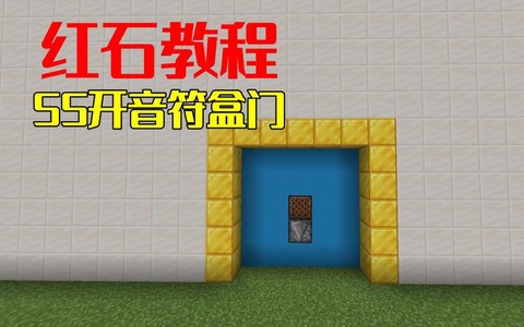 我的世界音乐盒怎么做[图2]