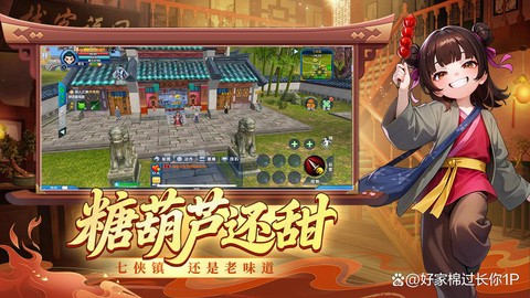 武林外传如何卡位龙王