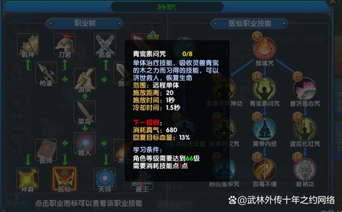 武林外传如何卡位龙王[图1]