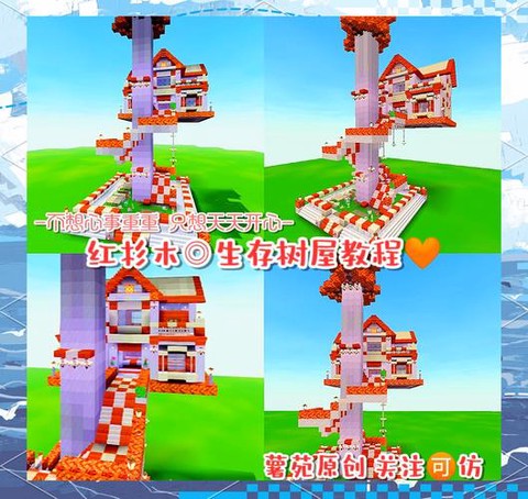 迷你世界怎么搭城堡[图2]