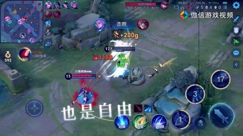 王者荣耀如何追击敌方