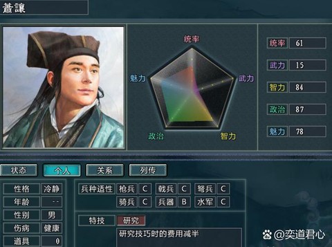 三国志13如何禅让[图1]