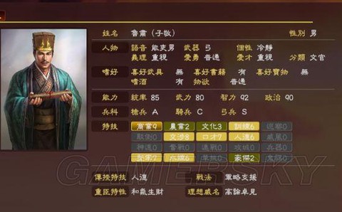 三国志13如何禅让[图2]