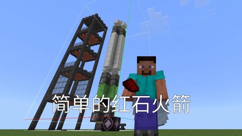 我的世界红石船怎么造