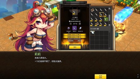 冒险岛2怎么显示成就