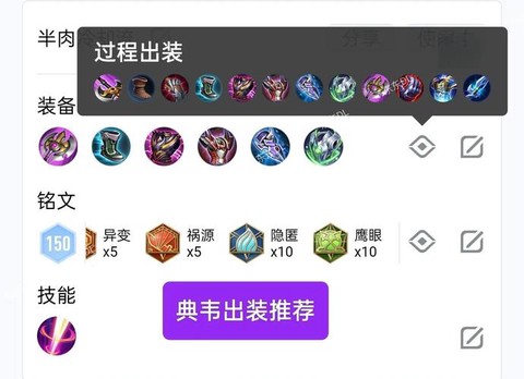 英雄联盟新版怎么出装