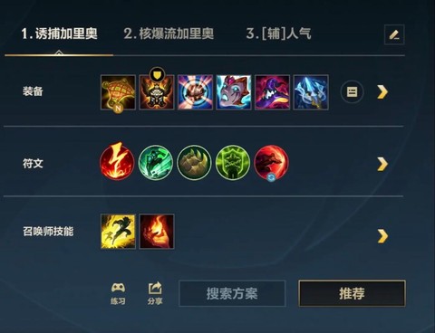 英雄联盟新版怎么出装[图1]