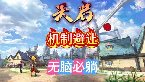 什么模拟器能玩龙之谷[图2]