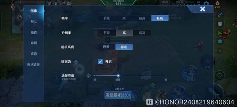 王者荣耀如何稳定帧数