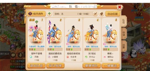 梦幻西游5开什么门派[图1]