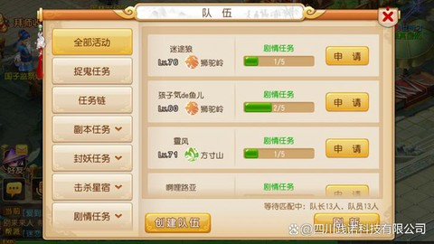 梦幻西游怎么样升级快