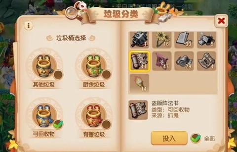 梦幻西游怎么样升级快[图2]