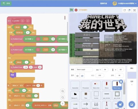 我的世界电脑版怎么[图1]