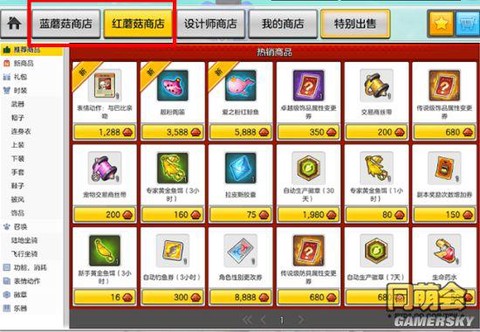 冒险岛2怎么拍卖行[图1]