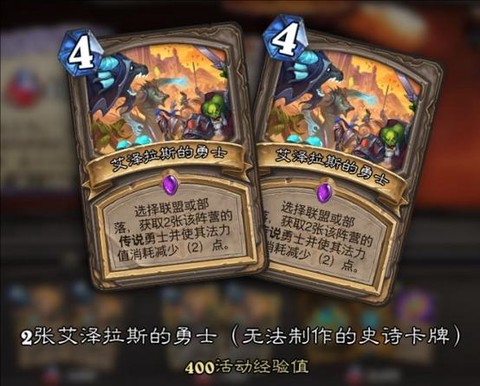 你会怎么做炉石传说[图1]