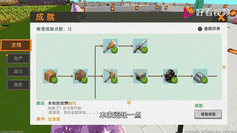 迷你世界怎么上迷你工