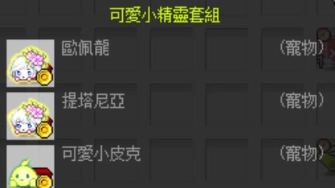 冒险岛2宠物怎么弄