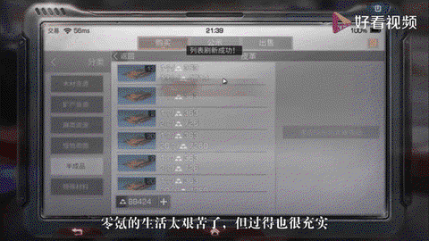 明日之后怎么大迁徙[图2]