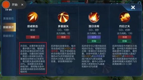 王者荣耀怎么计算伤害[图2]