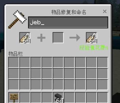 我的世界怎么做彩虹羊[图1]