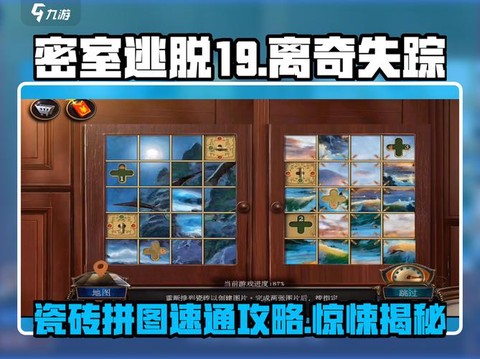 密室逃脱第19关怎么过[图1]