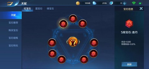 英魂之刃怎么熔炼宝石