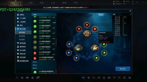 英魂之刃怎么熔炼宝石[图1]