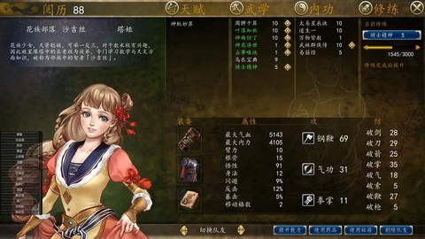 侠客风云传怎么反派