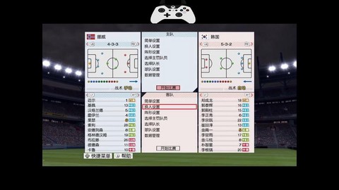 实况足球怎么身体接触