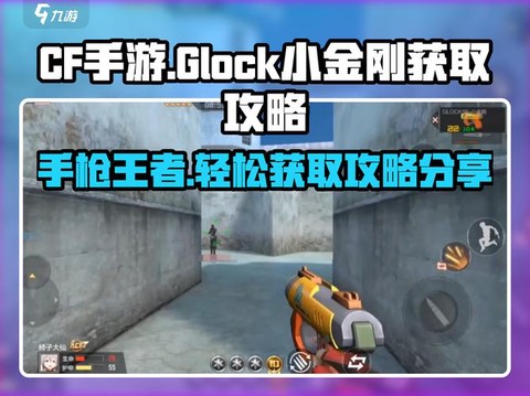 穿越火线怎么得金刚[图1]