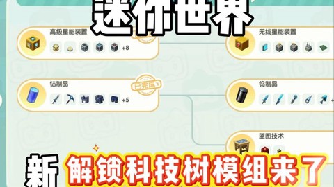 迷你世界怎么更新到