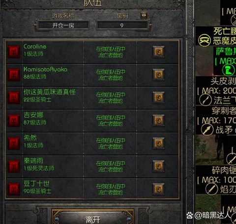 暗黑破坏神怎么用小号