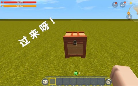 迷你世界箱子怎么用