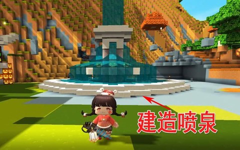 迷你世界怎么建喷泉