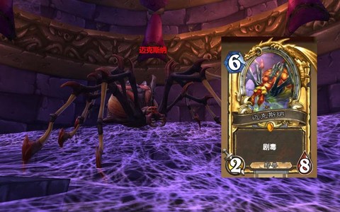 炉石传说怎么打迈克斯纳