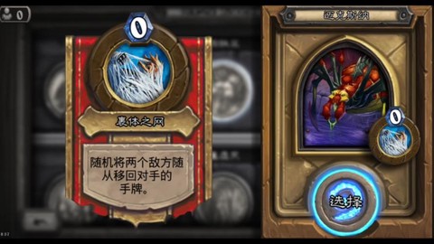 炉石传说怎么打迈克斯纳[图2]