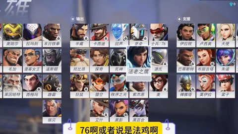守望先锋选什么英雄[图2]