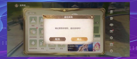 诛仙手游闪退怎么办[图2]