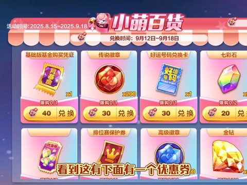 天天酷跑红包怎么得