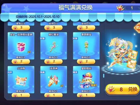 天天酷跑红包怎么得[图2]