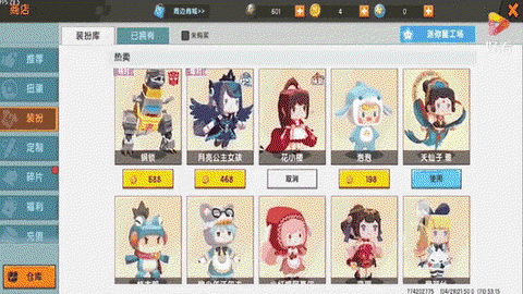 迷你世界怎么卡出皮肤[图2]