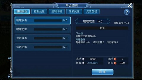 倩女幽魂帮会怎么升级