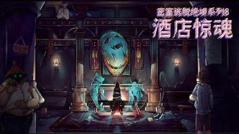 密室逃脱8第二关怎么过[图1]