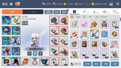 冒险岛2怎么洗装备[图2]