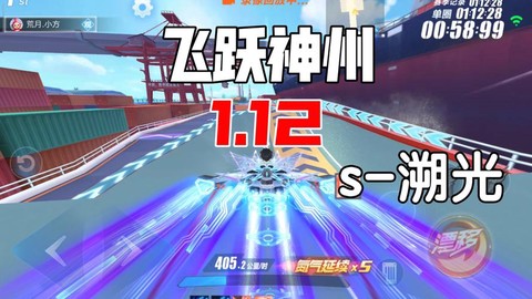 qq飞车手游飞跃怎么样