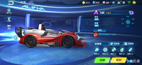 qq飞车手游飞跃怎么样[图1]